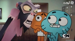 دنیای شگفت انگیز گامبال - فصل دوم - قسمت 13